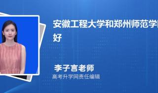 郑州师范大学体育要多少分能考近去 郑州师范学院分数线